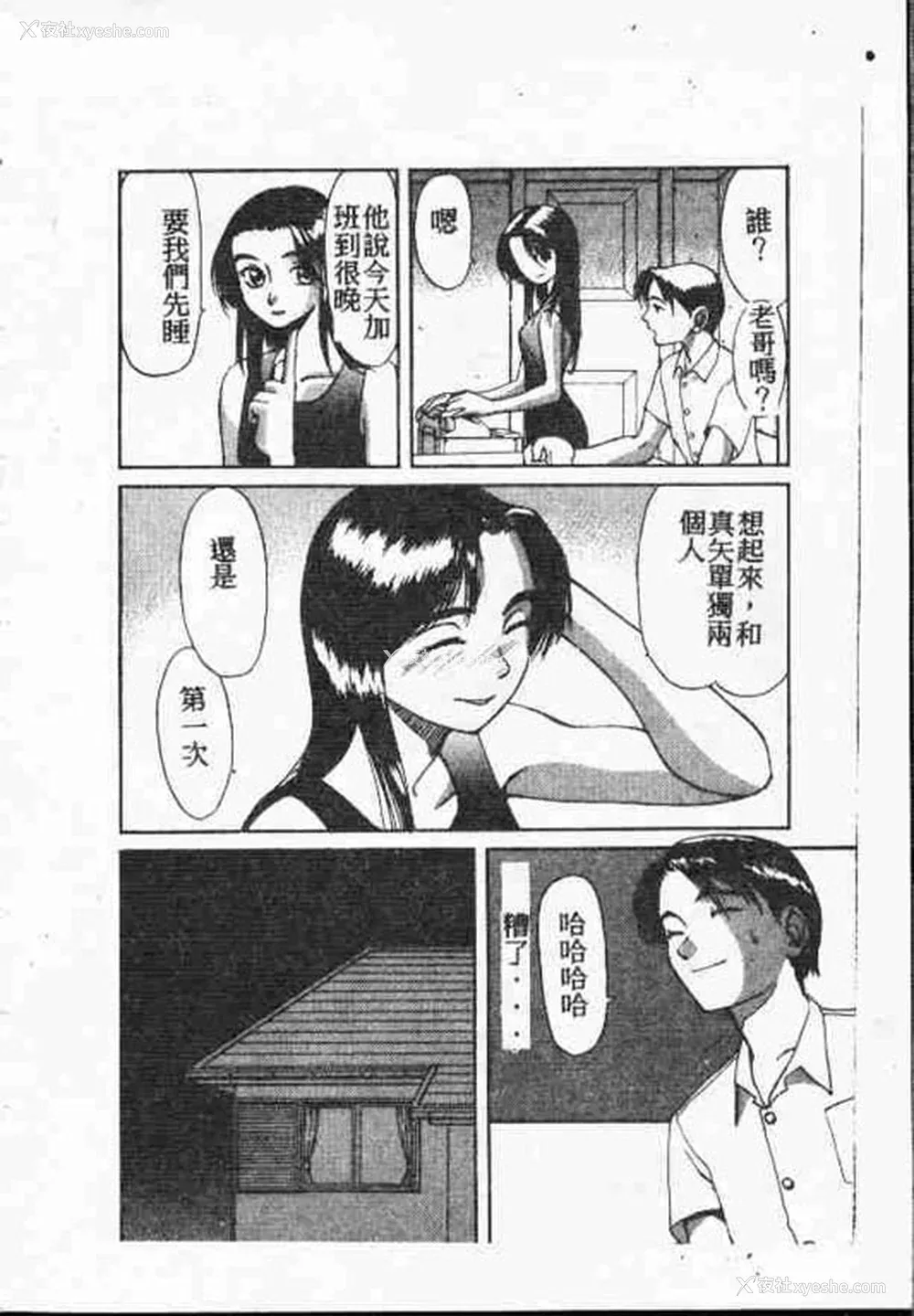 179P - [アンソロジー] ホーリーナイト 堕落の圣职者 [中国翻訳]