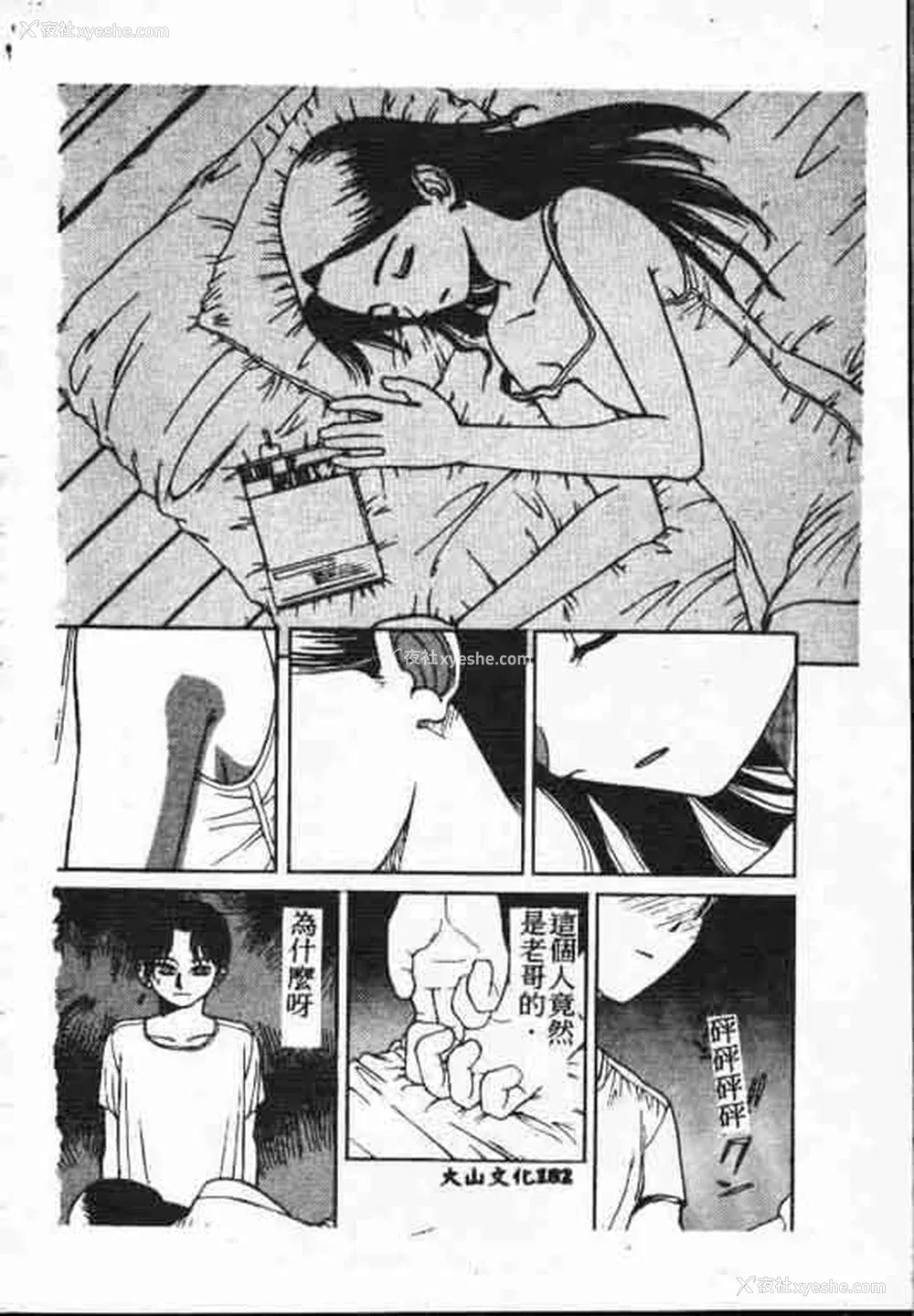 181P - [アンソロジー] ホーリーナイト 堕落の圣职者 [中国翻訳]