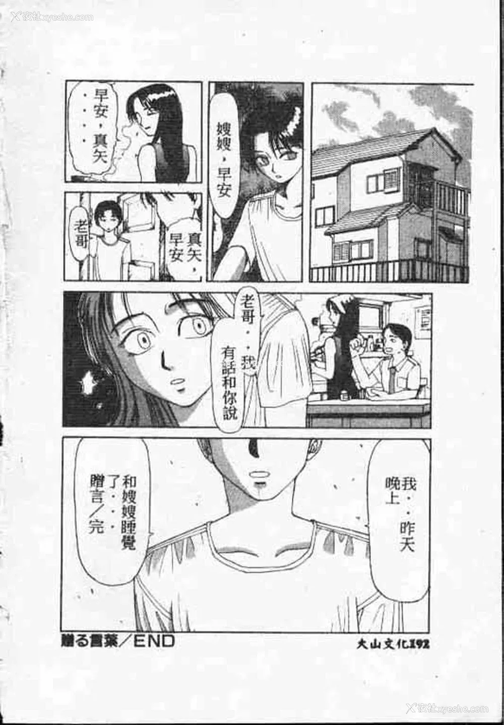 191P - [アンソロジー] ホーリーナイト 堕落の圣职者 [中国翻訳]