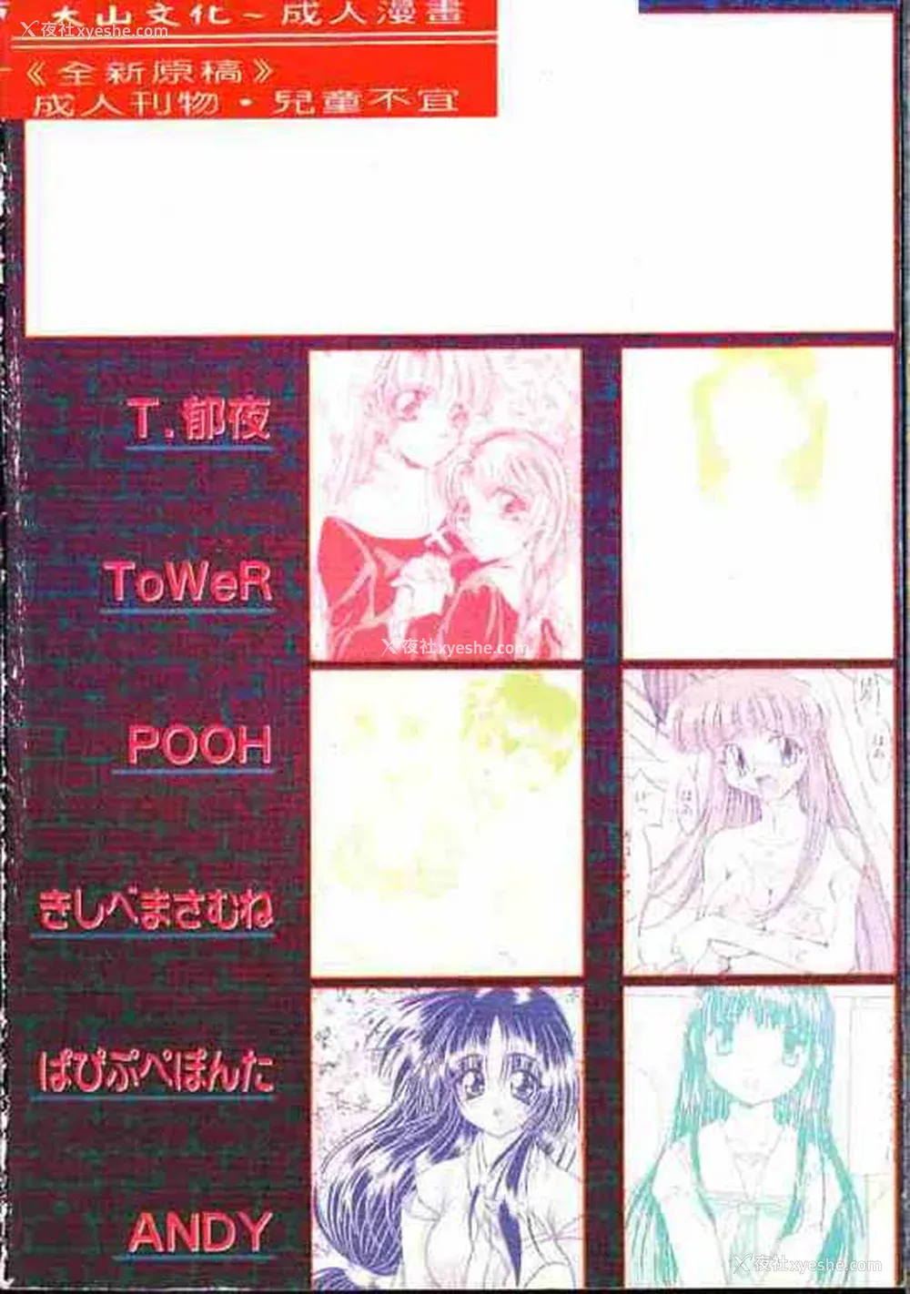 192P - [アンソロジー] ホーリーナイト 堕落の圣职者 [中国翻訳]