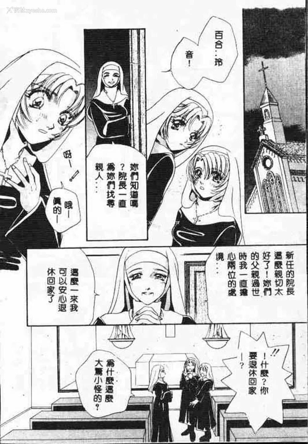 19P - [アンソロジー] ホーリーナイト 堕落の圣职者 [中国翻訳]