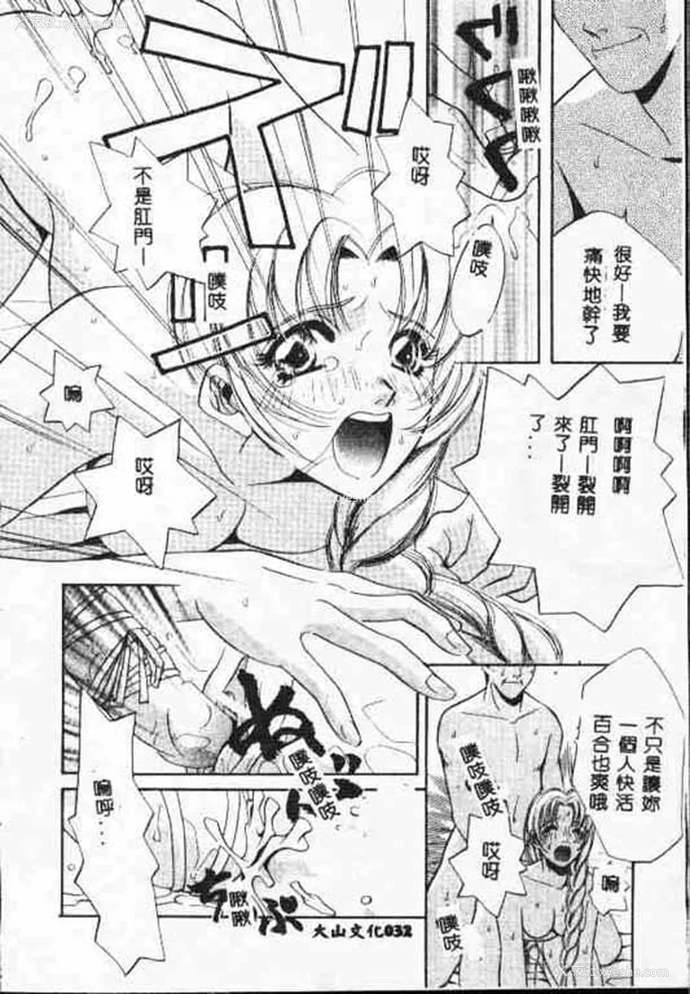 31P - [アンソロジー] ホーリーナイト 堕落の圣职者 [中国翻訳]