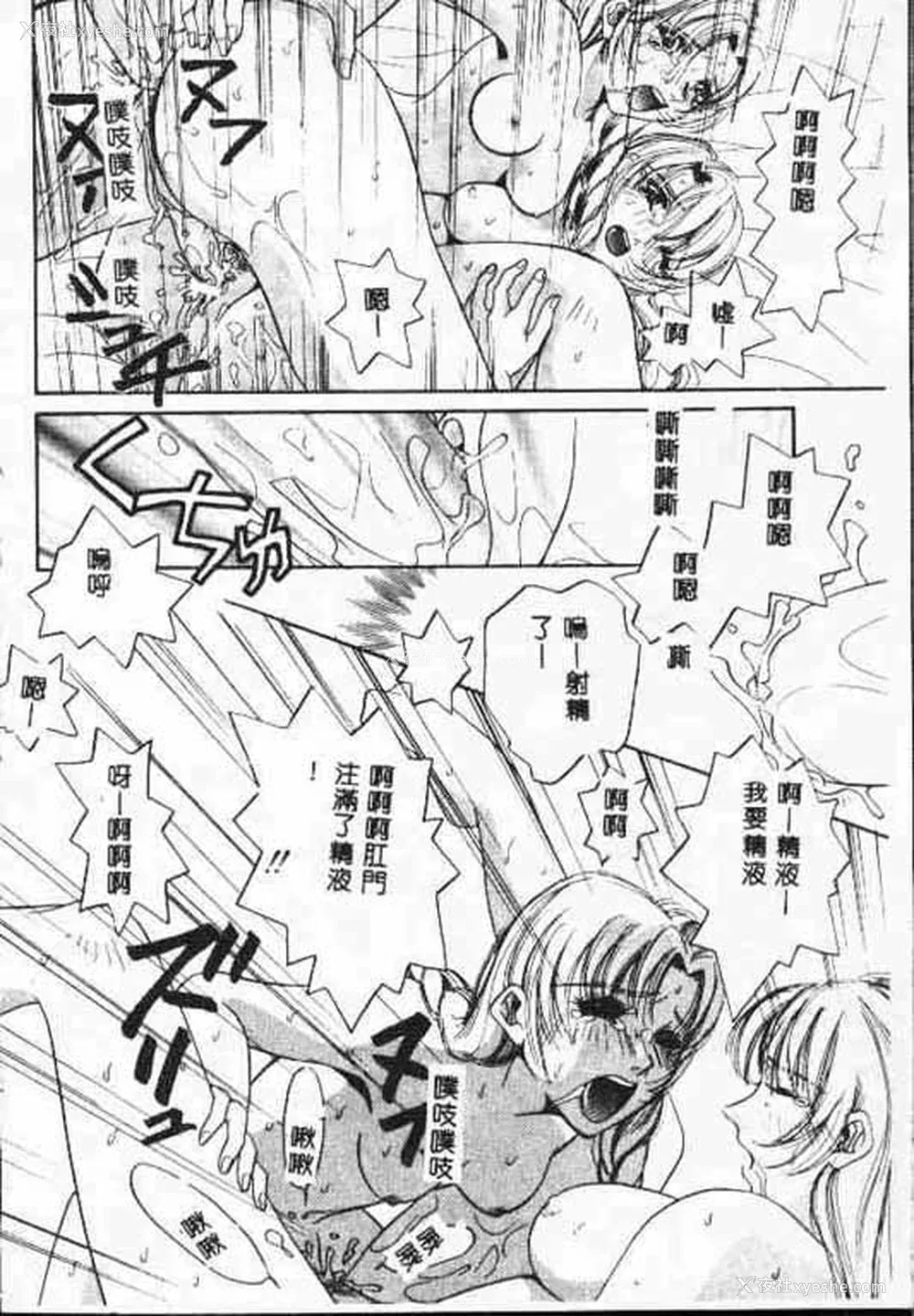 33P - [アンソロジー] ホーリーナイト 堕落の圣职者 [中国翻訳]