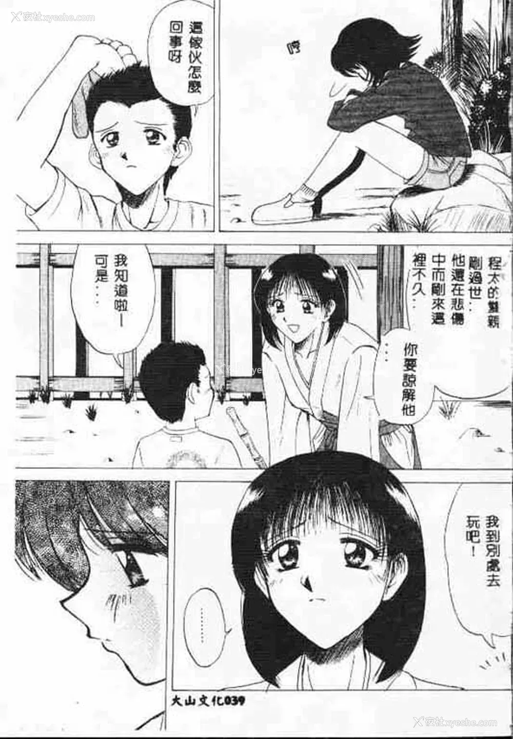 38P - [アンソロジー] ホーリーナイト 堕落の圣职者 [中国翻訳]