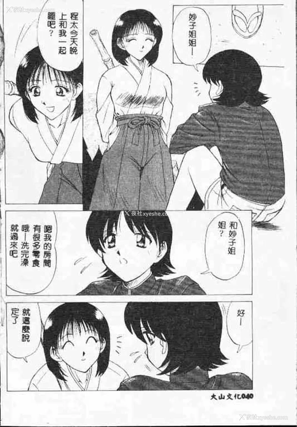39P - [アンソロジー] ホーリーナイト 堕落の圣职者 [中国翻訳]