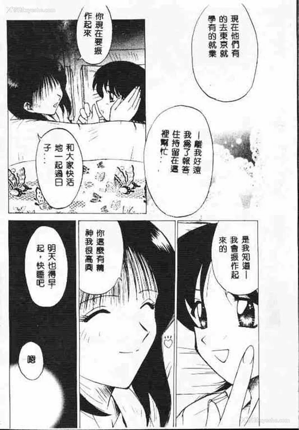 41P - [アンソロジー] ホーリーナイト 堕落の圣职者 [中国翻訳]