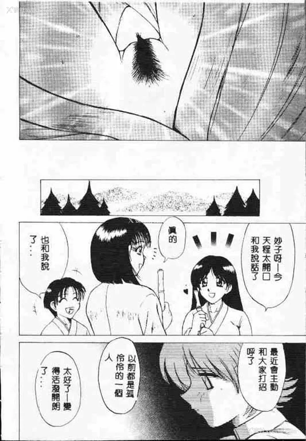 45P - [アンソロジー] ホーリーナイト 堕落の圣职者 [中国翻訳]