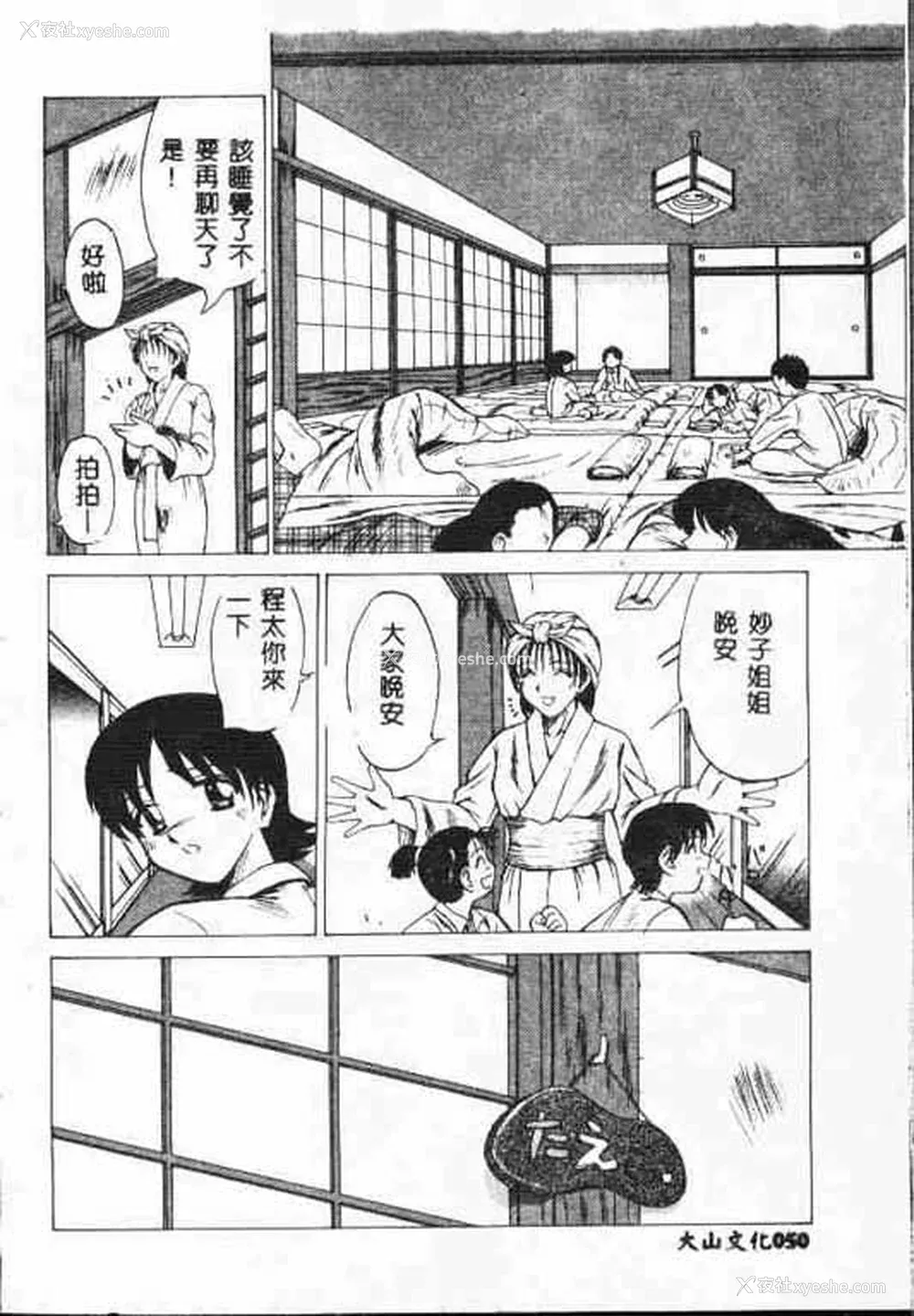 49P - [アンソロジー] ホーリーナイト 堕落の圣职者 [中国翻訳]