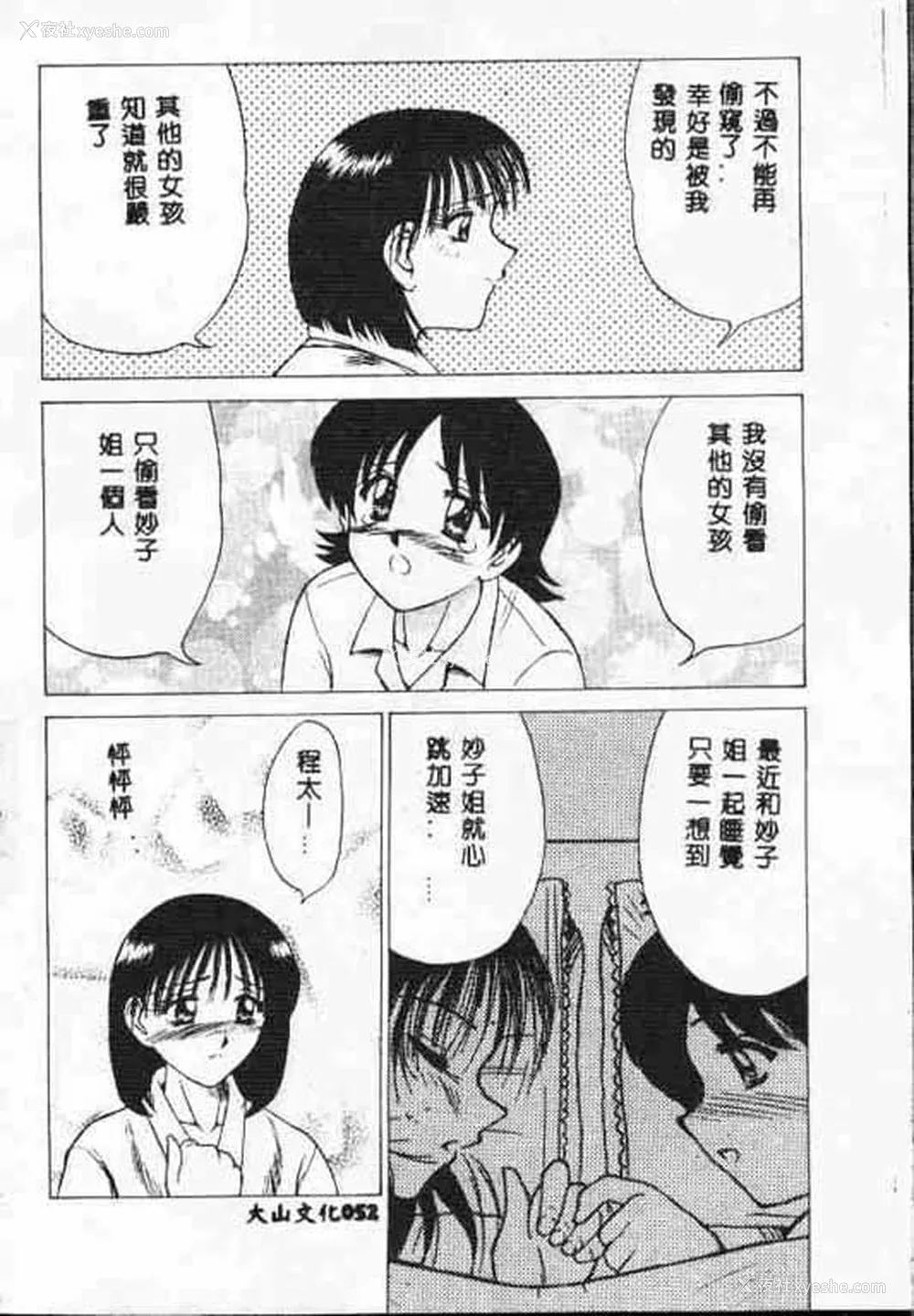 51P - [アンソロジー] ホーリーナイト 堕落の圣职者 [中国翻訳]