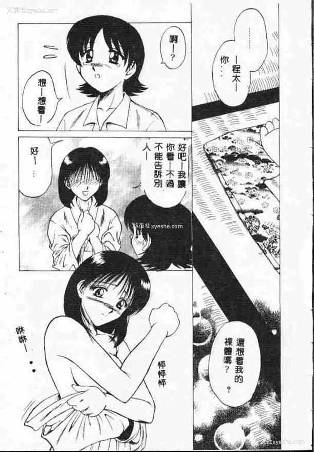 52P - [アンソロジー] ホーリーナイト 堕落の圣职者 [中国翻訳]