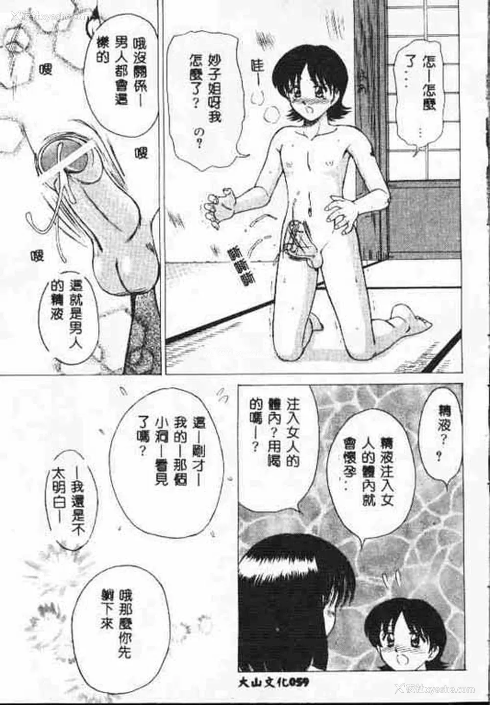 58P - [アンソロジー] ホーリーナイト 堕落の圣职者 [中国翻訳]