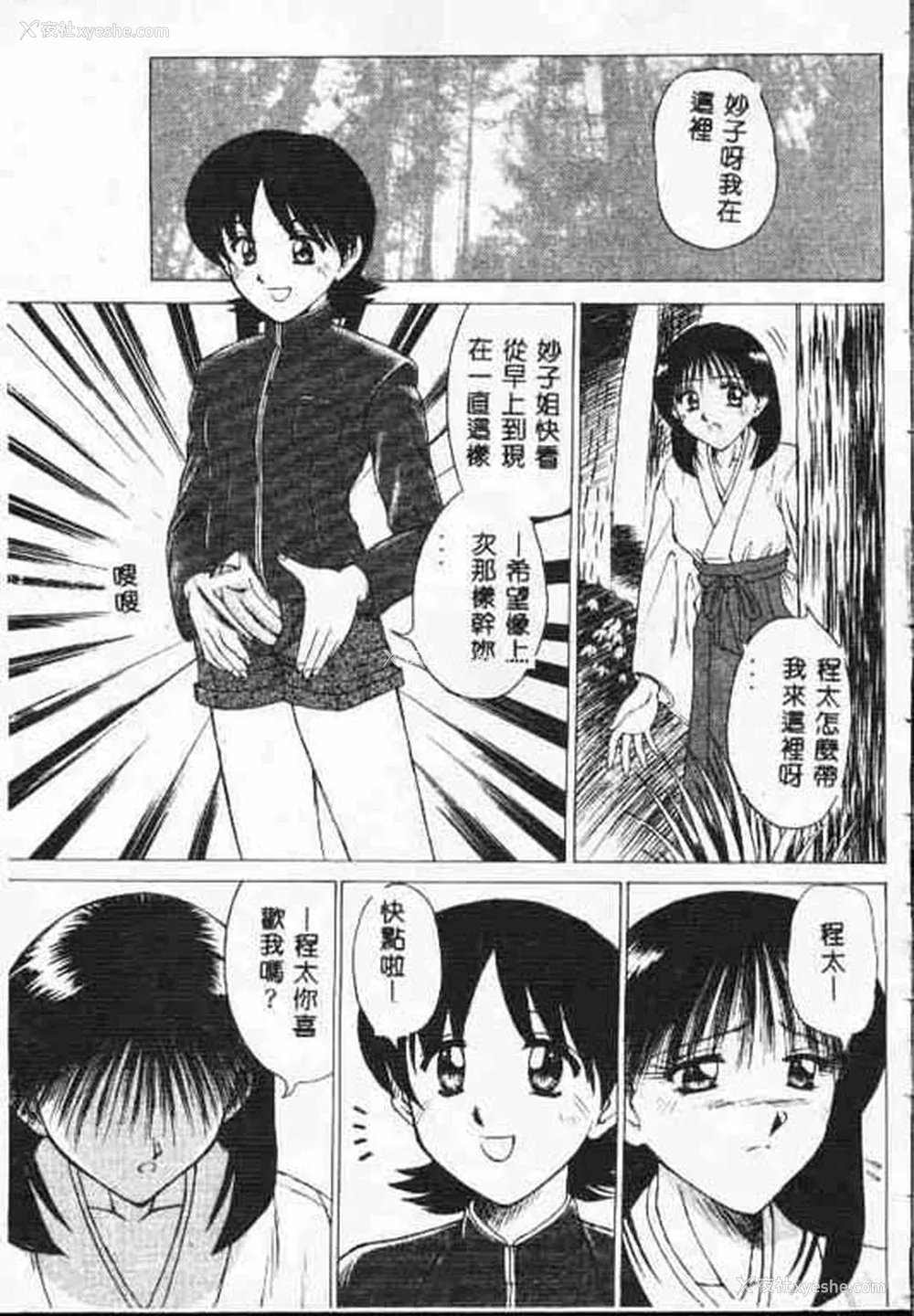 62P - [アンソロジー] ホーリーナイト 堕落の圣职者 [中国翻訳]