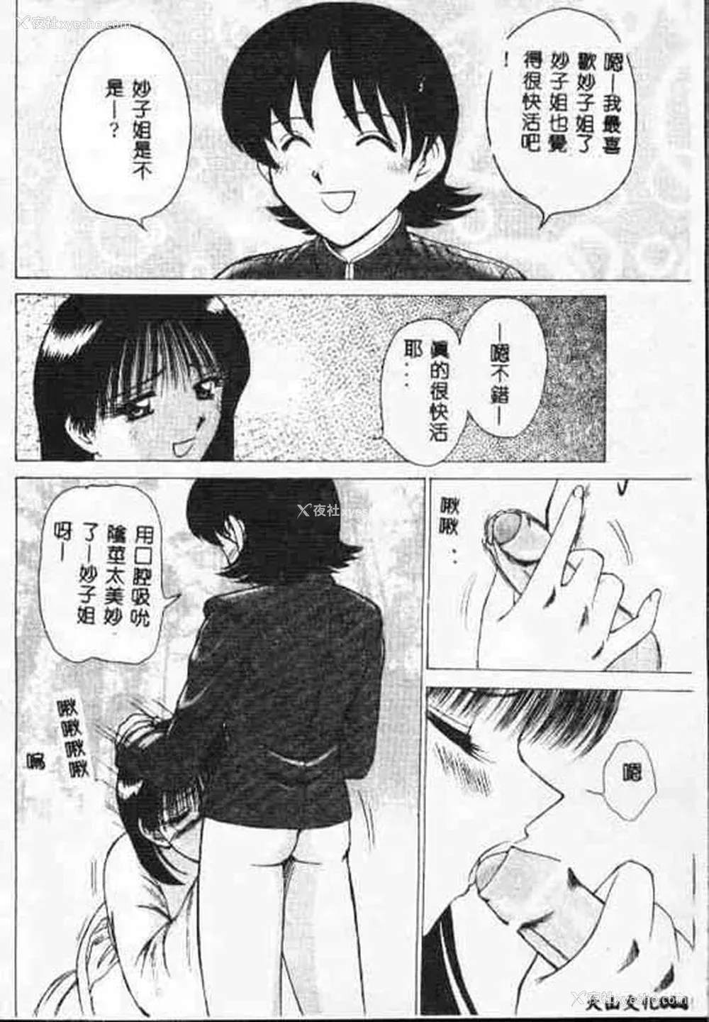 63P - [アンソロジー] ホーリーナイト 堕落の圣职者 [中国翻訳]