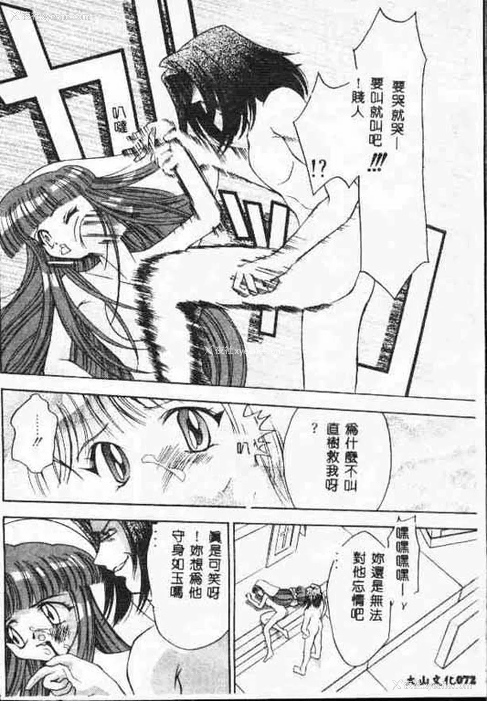 71P - [アンソロジー] ホーリーナイト 堕落の圣职者 [中国翻訳]