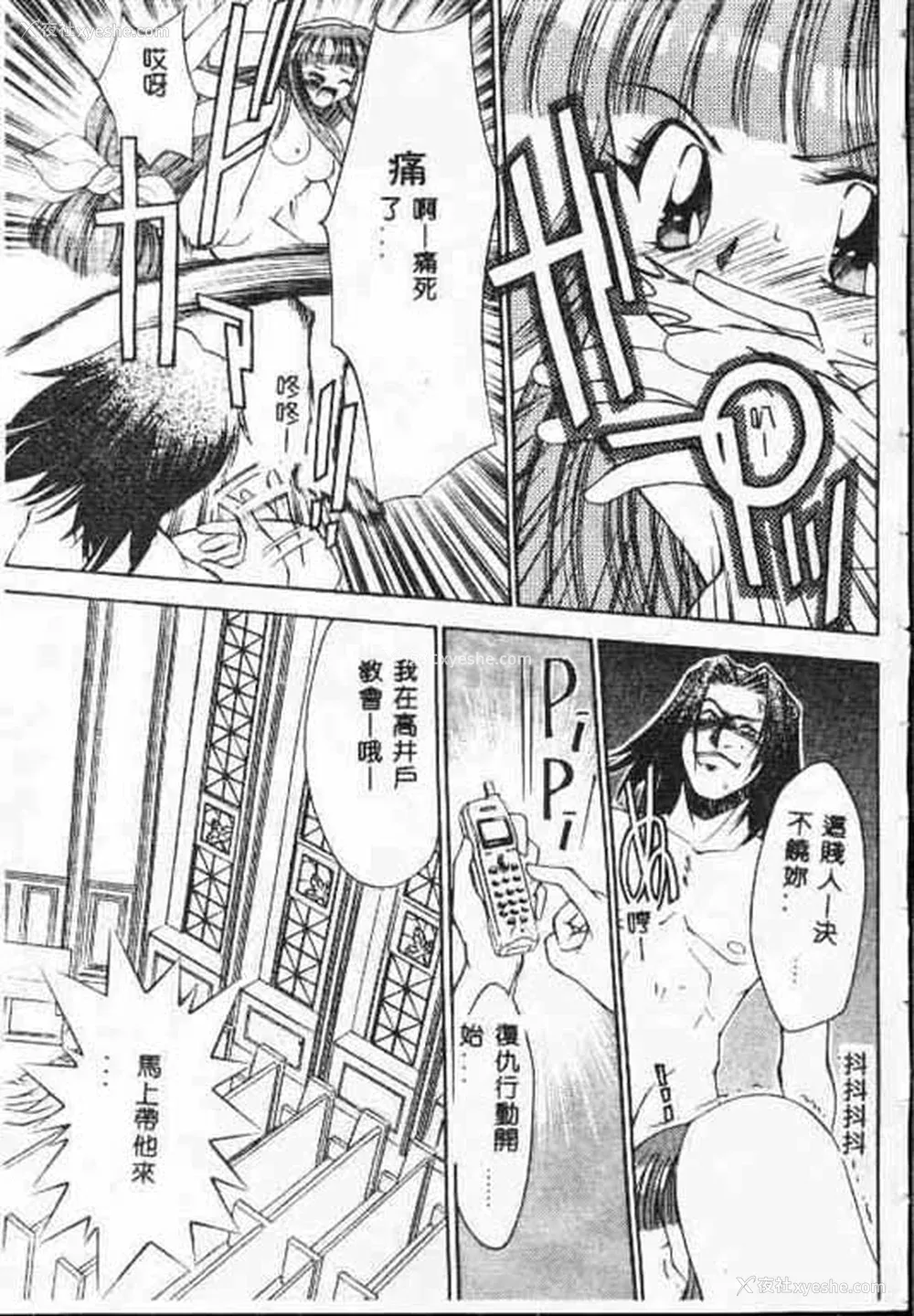 72P - [アンソロジー] ホーリーナイト 堕落の圣职者 [中国翻訳]