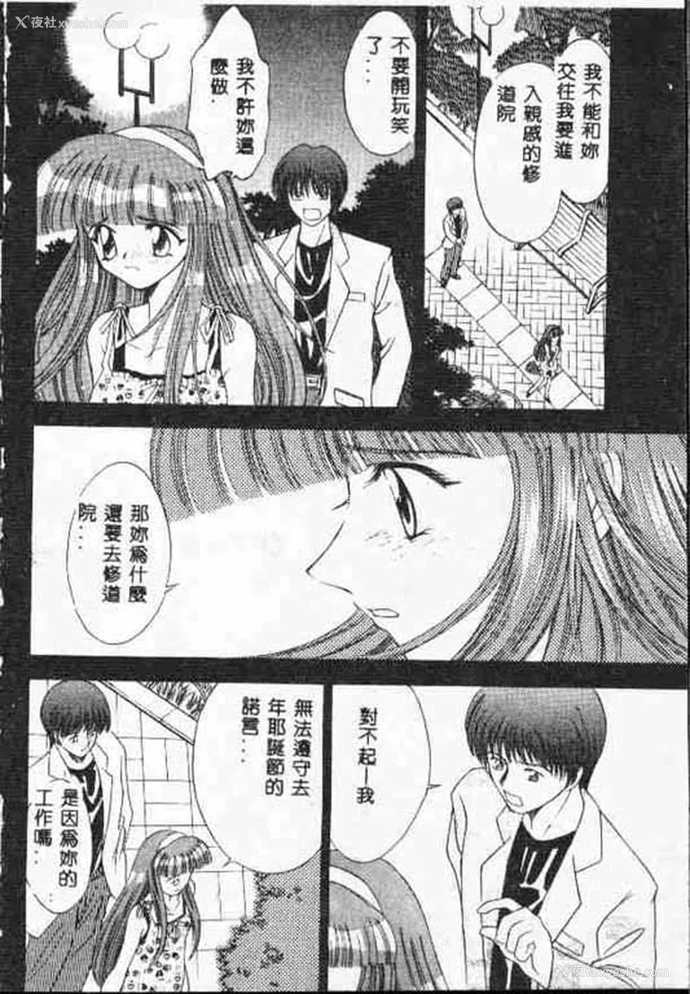 79P - [アンソロジー] ホーリーナイト 堕落の圣职者 [中国翻訳]