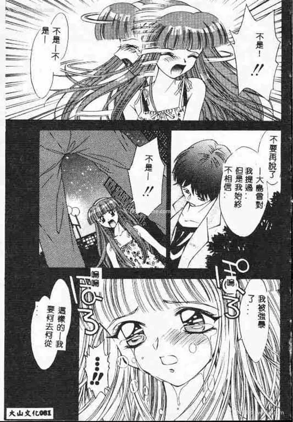 80P - [アンソロジー] ホーリーナイト 堕落の圣职者 [中国翻訳]