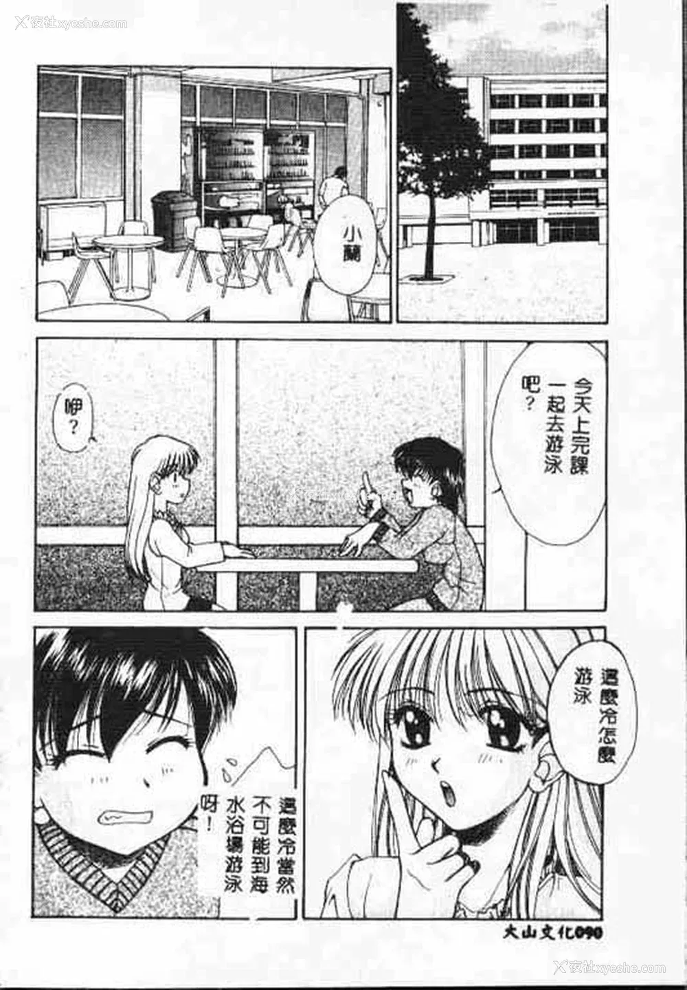 89P - [アンソロジー] ホーリーナイト 堕落の圣职者 [中国翻訳]
