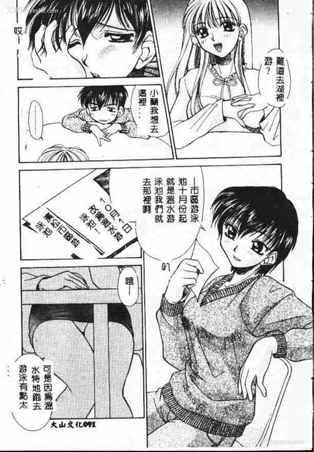 90P - [アンソロジー] ホーリーナイト 堕落の圣职者 [中国翻訳]
