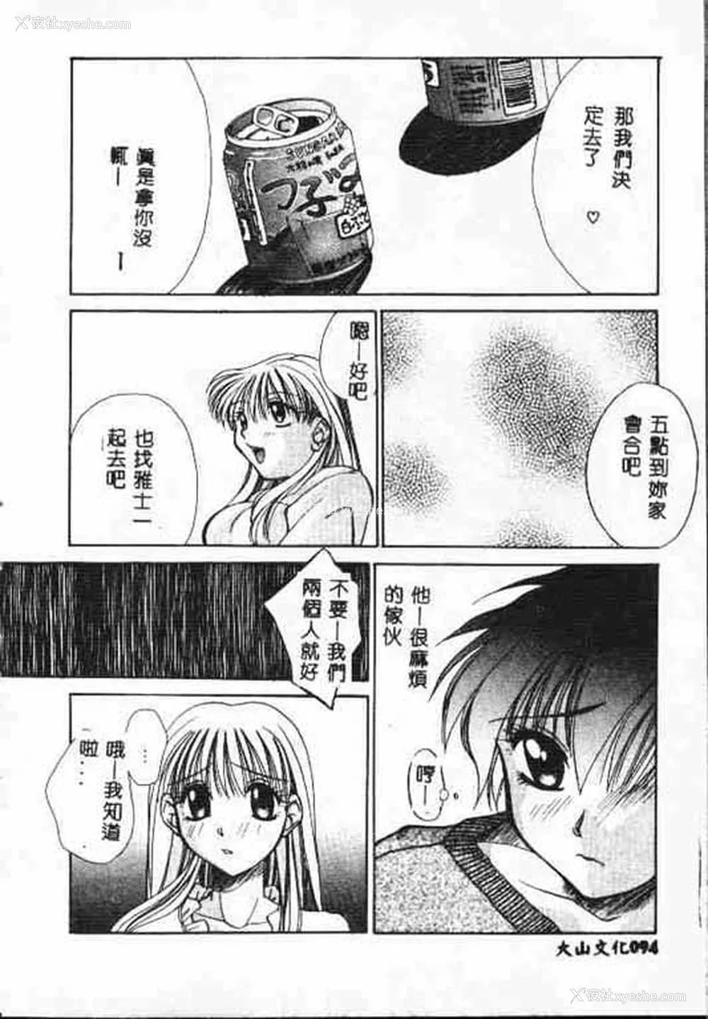 93P - [アンソロジー] ホーリーナイト 堕落の圣职者 [中国翻訳]