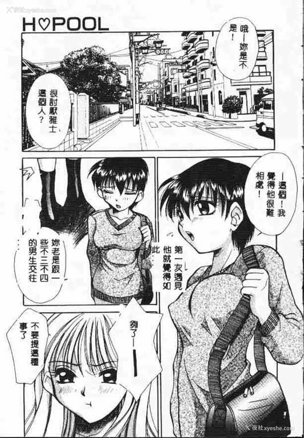 94P - [アンソロジー] ホーリーナイト 堕落の圣职者 [中国翻訳]