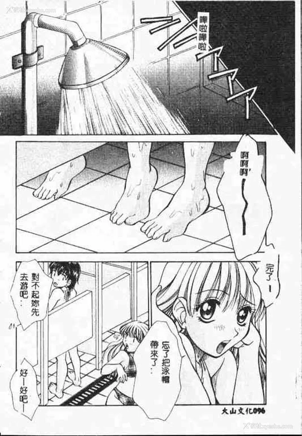 95P - [アンソロジー] ホーリーナイト 堕落の圣职者 [中国翻訳]