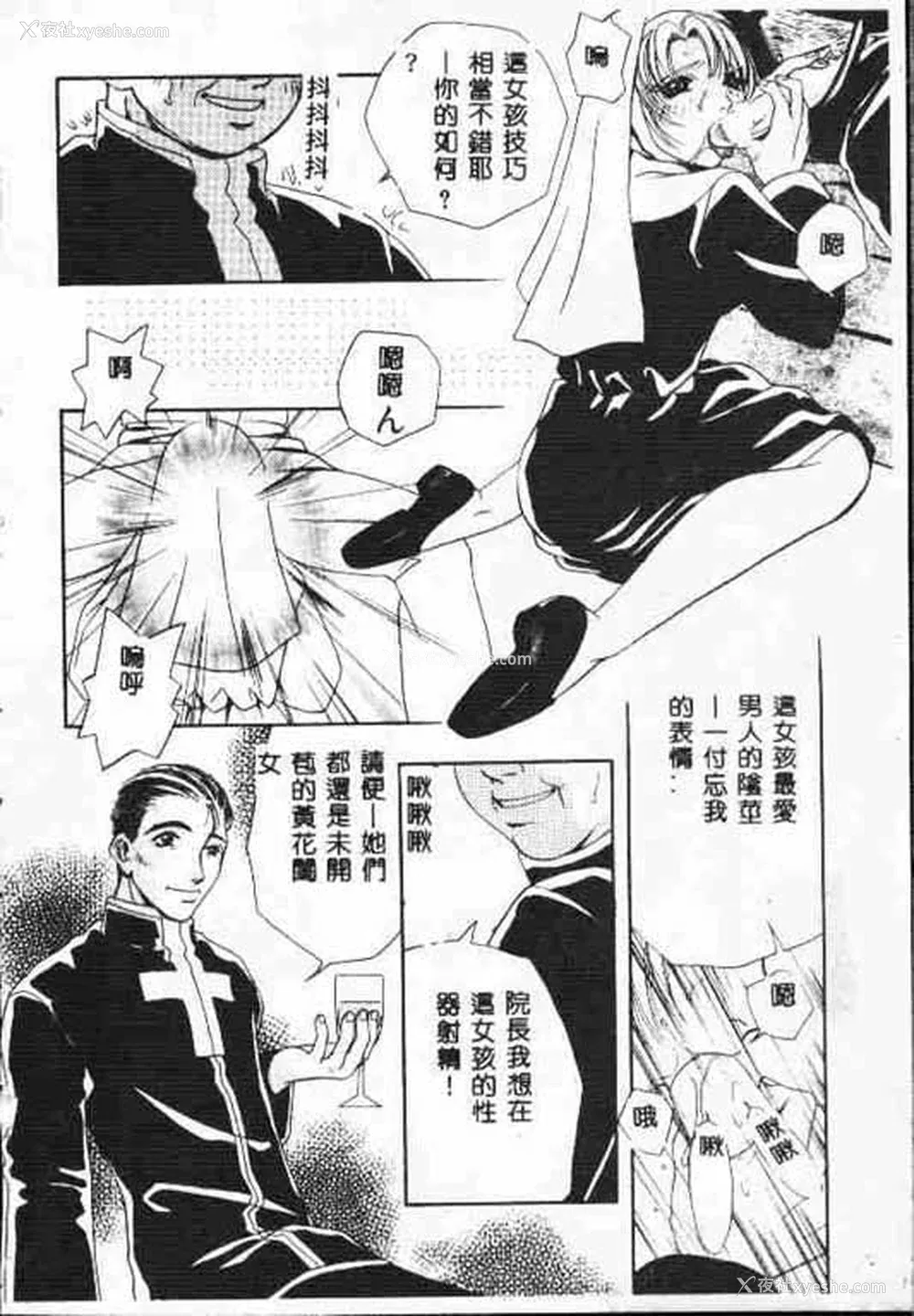 9P - [アンソロジー] ホーリーナイト 堕落の圣职者 [中国翻訳]