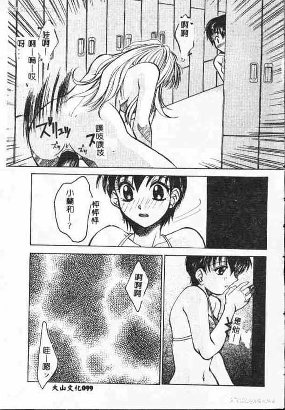 98P - [アンソロジー] ホーリーナイト 堕落の圣职者 [中国翻訳]