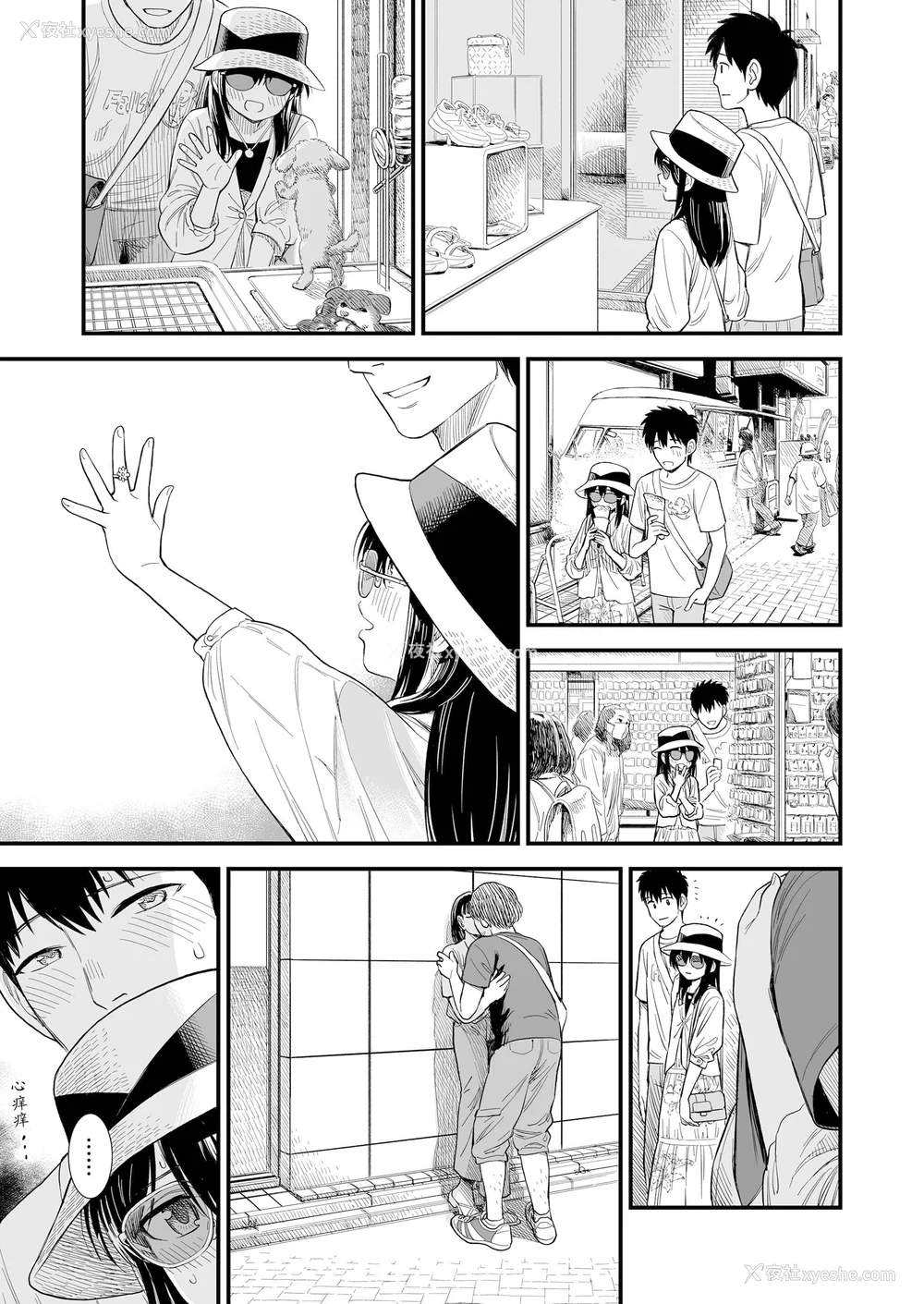 111P - 石庭酱与我-我与小石庭 全集无修正版[轰妈无修正][多作者汉化][砂漠]セキレイちゃんと仆