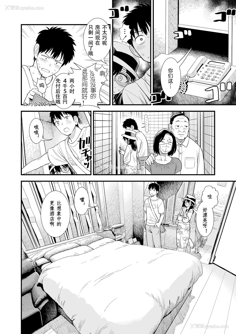 114P - 石庭酱与我-我与小石庭 全集无修正版[轰妈无修正][多作者汉化][砂漠]セキレイちゃんと仆