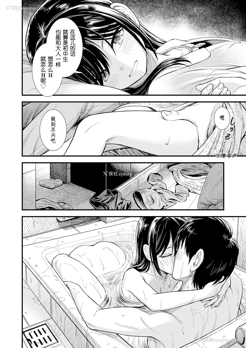 116P - 石庭酱与我-我与小石庭 全集无修正版[轰妈无修正][多作者汉化][砂漠]セキレイちゃんと仆