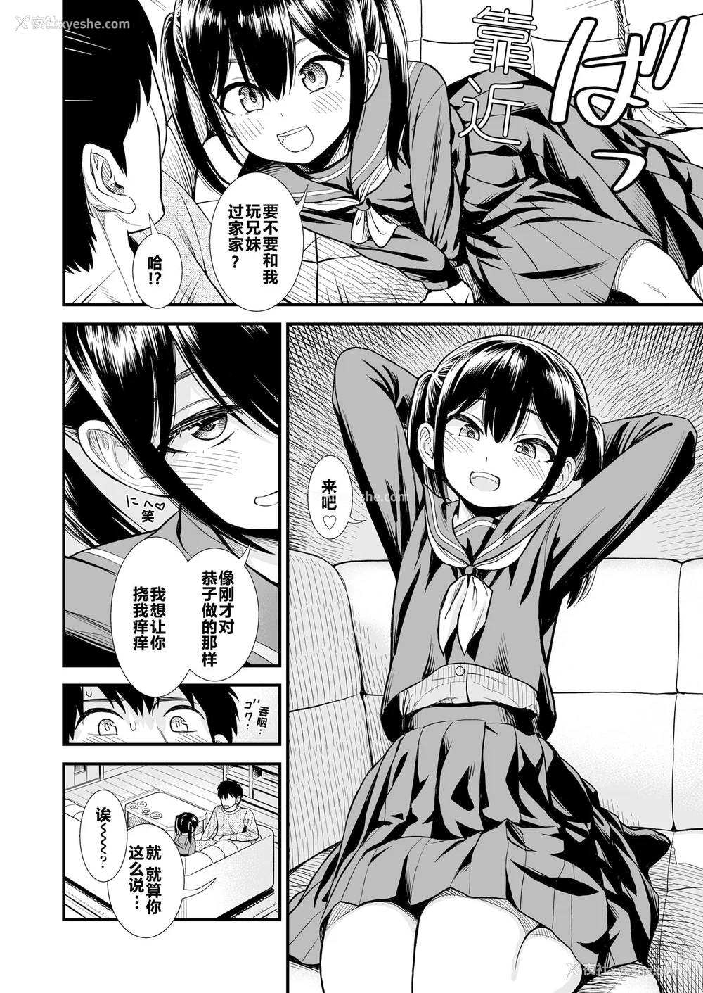12P - 石庭酱与我-我与小石庭 全集无修正版[轰妈无修正][多作者汉化][砂漠]セキレイちゃんと仆