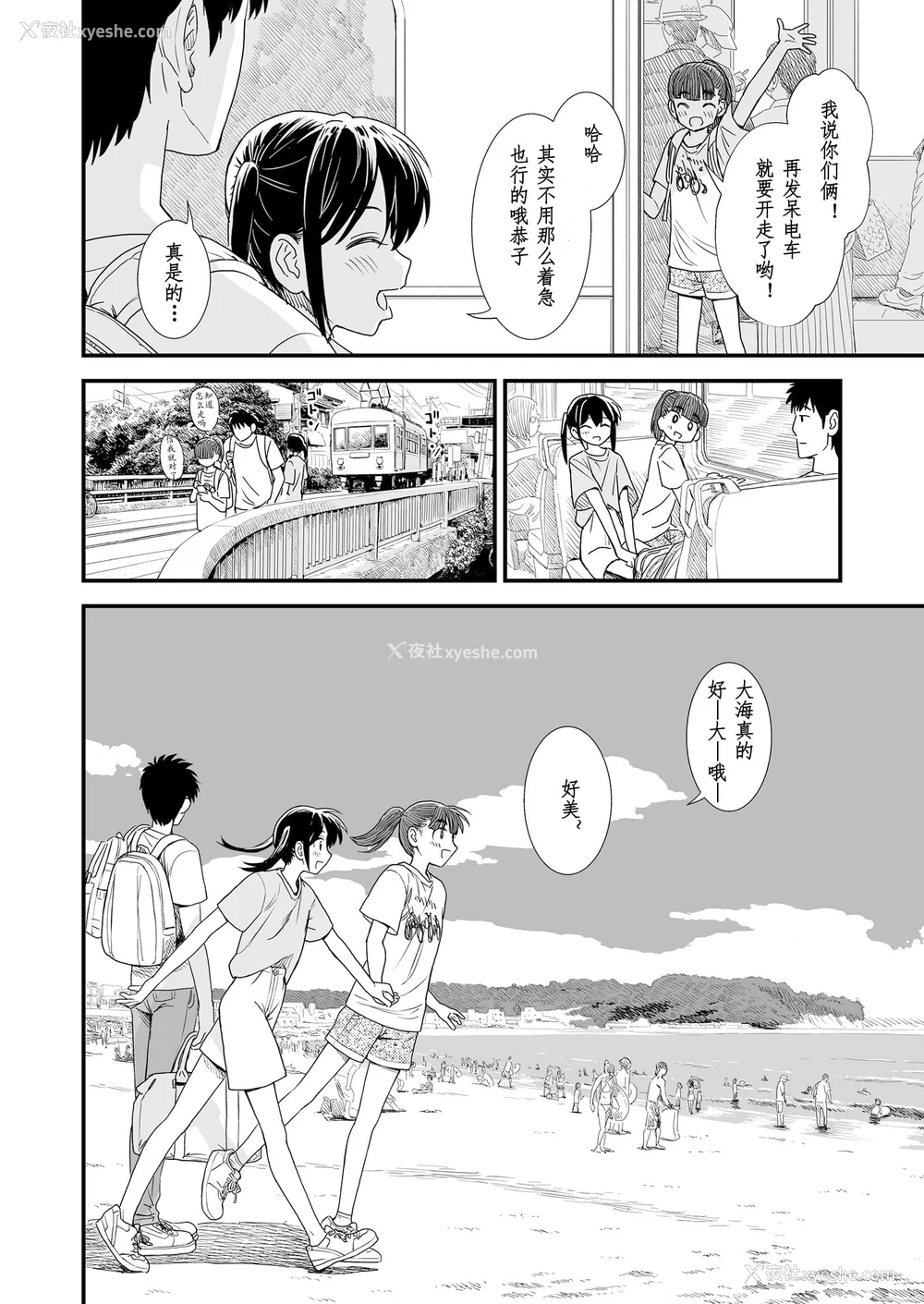 130P - 石庭酱与我-我与小石庭 全集无修正版[轰妈无修正][多作者汉化][砂漠]セキレイちゃんと仆