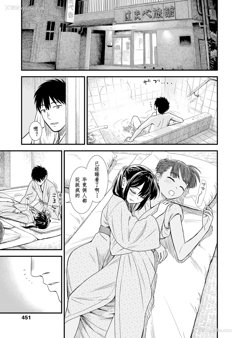 135P - 石庭酱与我-我与小石庭 全集无修正版[轰妈无修正][多作者汉化][砂漠]セキレイちゃんと仆