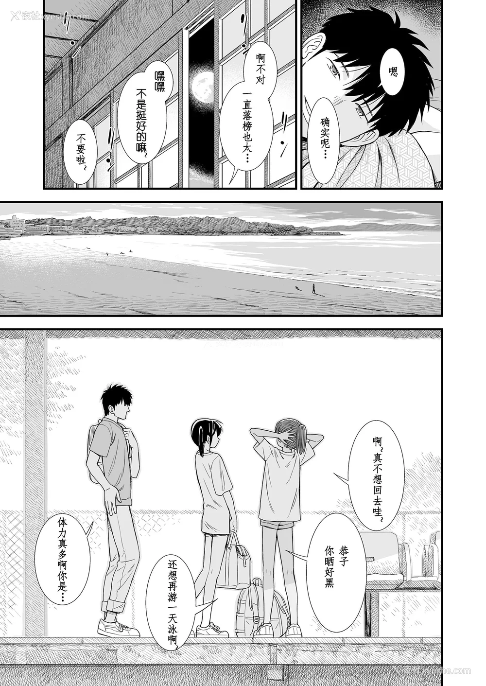 147P - 石庭酱与我-我与小石庭 全集无修正版[轰妈无修正][多作者汉化][砂漠]セキレイちゃんと仆