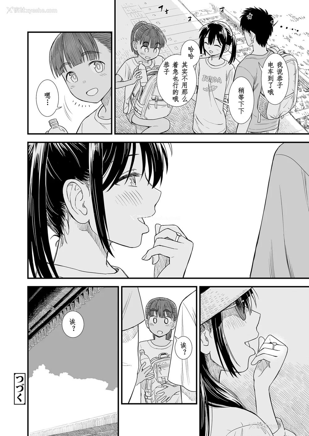 148P - 石庭酱与我-我与小石庭 全集无修正版[轰妈无修正][多作者汉化][砂漠]セキレイちゃんと仆