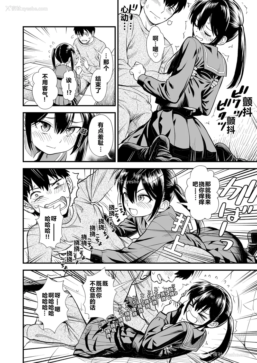 14P - 石庭酱与我-我与小石庭 全集无修正版[轰妈无修正][多作者汉化][砂漠]セキレイちゃんと仆