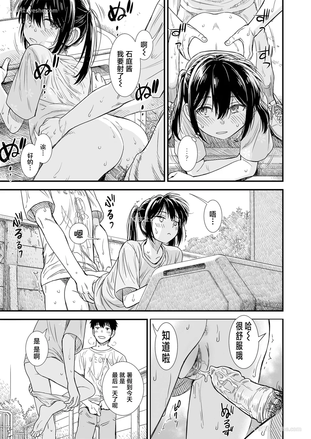 155P - 石庭酱与我-我与小石庭 全集无修正版[轰妈无修正][多作者汉化][砂漠]セキレイちゃんと仆