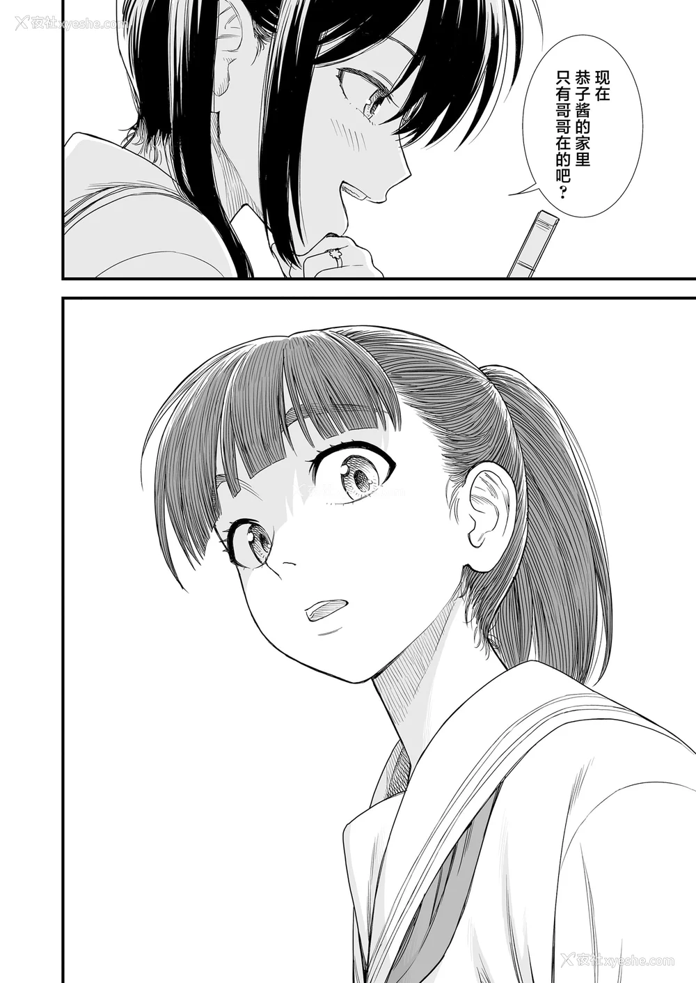 158P - 石庭酱与我-我与小石庭 全集无修正版[轰妈无修正][多作者汉化][砂漠]セキレイちゃんと仆
