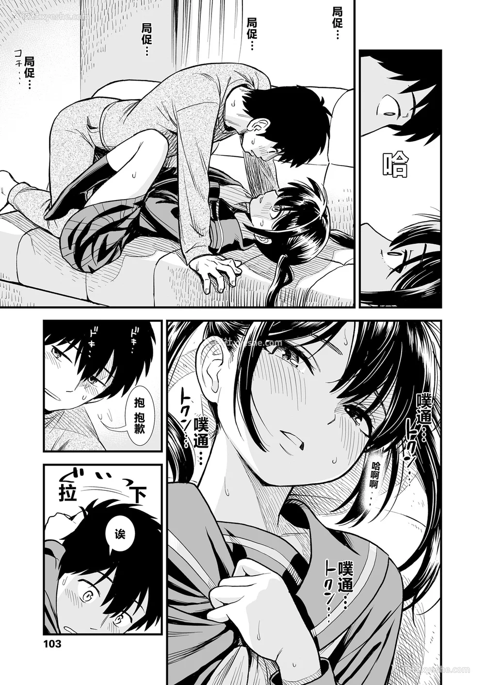 15P - 石庭酱与我-我与小石庭 全集无修正版[轰妈无修正][多作者汉化][砂漠]セキレイちゃんと仆