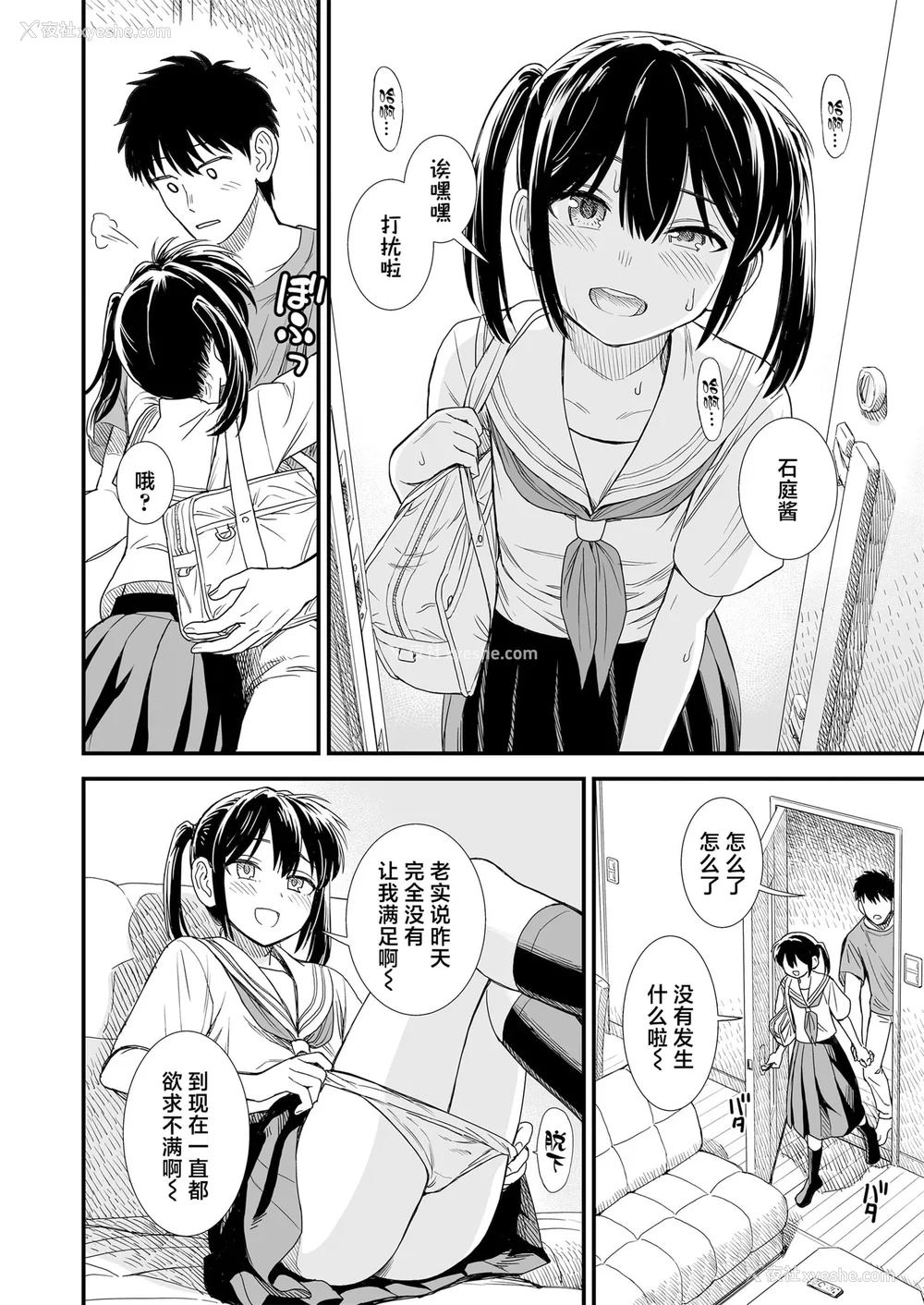 160P - 石庭酱与我-我与小石庭 全集无修正版[轰妈无修正][多作者汉化][砂漠]セキレイちゃんと仆