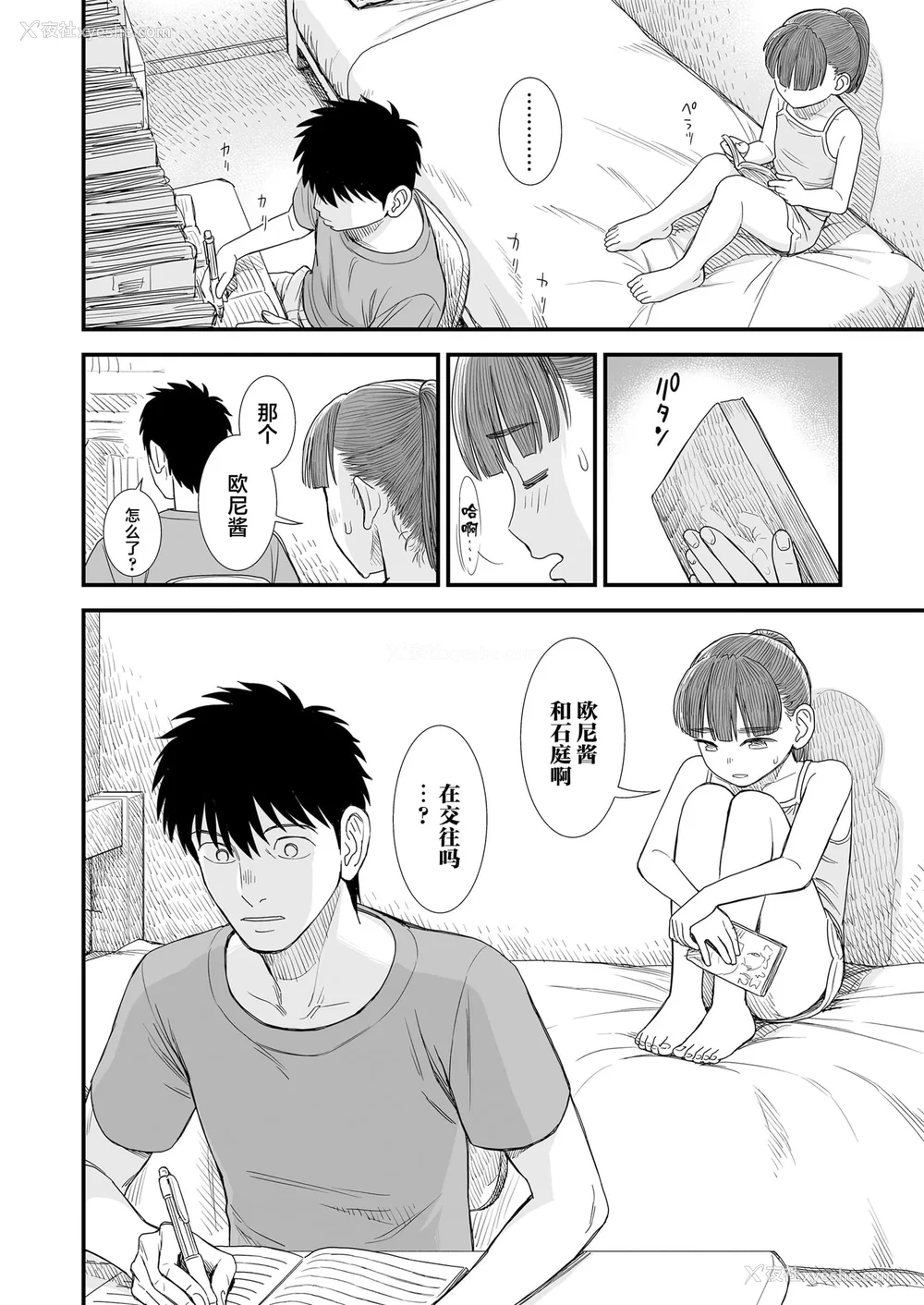 166P - 石庭酱与我-我与小石庭 全集无修正版[轰妈无修正][多作者汉化][砂漠]セキレイちゃんと仆