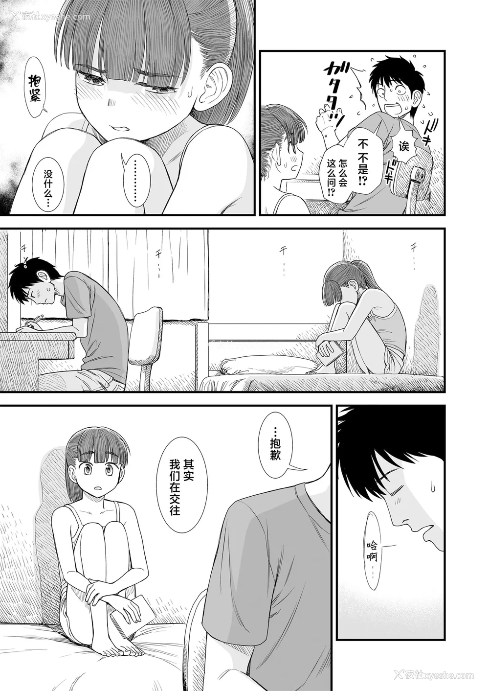 167P - 石庭酱与我-我与小石庭 全集无修正版[轰妈无修正][多作者汉化][砂漠]セキレイちゃんと仆