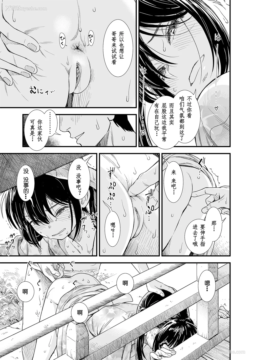 177P - 石庭酱与我-我与小石庭 全集无修正版[轰妈无修正][多作者汉化][砂漠]セキレイちゃんと仆