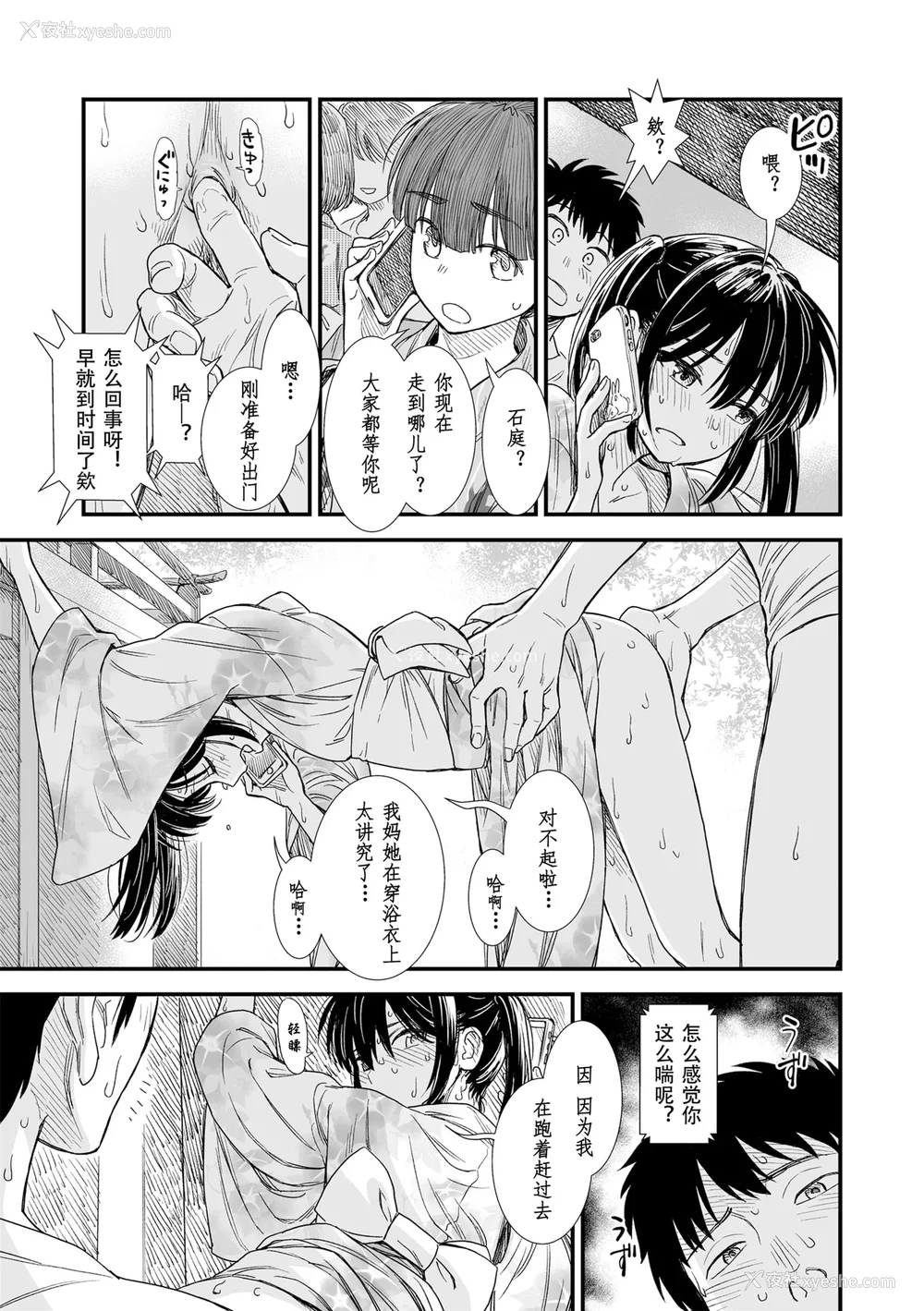 179P - 石庭酱与我-我与小石庭 全集无修正版[轰妈无修正][多作者汉化][砂漠]セキレイちゃんと仆