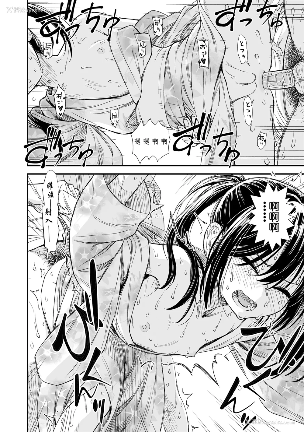 182P - 石庭酱与我-我与小石庭 全集无修正版[轰妈无修正][多作者汉化][砂漠]セキレイちゃんと仆