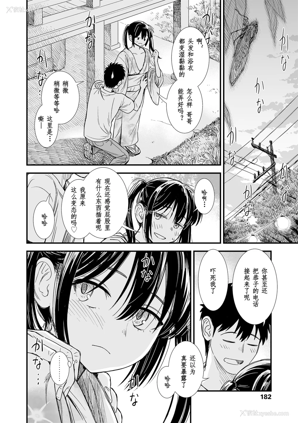 184P - 石庭酱与我-我与小石庭 全集无修正版[轰妈无修正][多作者汉化][砂漠]セキレイちゃんと仆