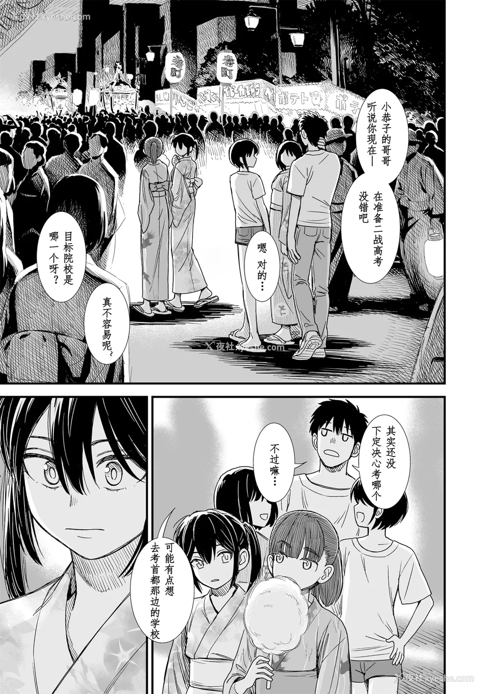 189P - 石庭酱与我-我与小石庭 全集无修正版[轰妈无修正][多作者汉化][砂漠]セキレイちゃんと仆