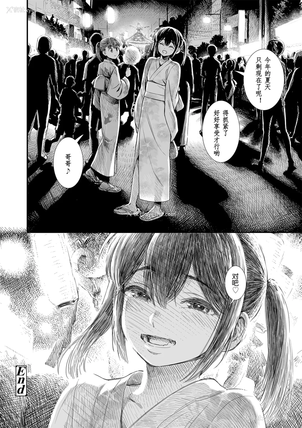 192P - 石庭酱与我-我与小石庭 全集无修正版[轰妈无修正][多作者汉化][砂漠]セキレイちゃんと仆