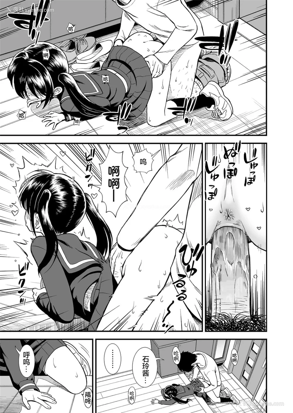 222P - 石庭酱与我-我与小石庭 全集无修正版[轰妈无修正][多作者汉化][砂漠]セキレイちゃんと仆